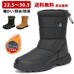 ショッピング長靴 送料無料 スノーブーツ メンズ レディース スノーシューズ 冬靴 長靴 男女兼用 防滑 軽量 防水 保暖 滑り止め 防寒シューズ 長靴 冬用 カジュアル 綿靴 冬靴 雪