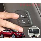 レガシィ アウトバック LEGACY OUTBACK subaru スバル ワイヤレス 助手席 パワーシートスイッチ 助手席パワーシートスイッチワイヤレス化