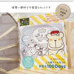 お昼寝アートセット 赤ちゃん 写真アート どうぶつ