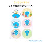 靴 ステッカー  ペネロペ 中敷き キャラクター KIDS 絵あわせ