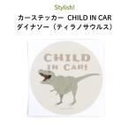  машина стикер модный CHILD IN CAR Dinosaur (tilanosaurus)