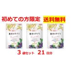 ショッピング通販 【キッコーマン公式通販】【メール便 送料無料】お試し ゲニステイン からだ想い 基本のサプリ 7日分 3袋（21日分）ゲニステインサプリ