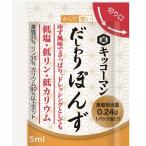 [kiko- man официальный почтовый заказ ]kiko- man из ... суп .....(5ml×30 шт )×2 пакет . соль шт упаковка pon уксус 