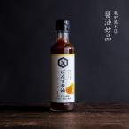 [ черепаха .. головной офис почтовый заказ ограниченная продажа ]kiko- man ... соевый соус 200ml. структура уксус не использование... первоначальный освежение ... чувство 