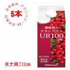 【キッコーマン公式通販】【 送料当店負担 5本セット】キッコーマン からだ想い クランベリーUR クランベリージュース クランベリーUR100 500ml×5本