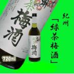  средний .BC зеленый чай сливовое вино 720ml