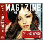 ★格安CD新品【黒木メイサ】MAGAZINE　SRCL-7526