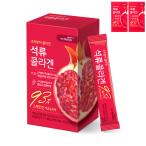 高麗人参館 / Wellife ザクロコラーゲンゼリー20g×45包 美容ゼリー 美肌 サプリ 美容おやつ 低分子フィッシュコラーゲン おいしいビューティー