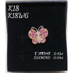 K18　蝶　ピンブローチ