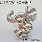 K18WGエレファント　ブローチ
