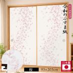 . бумага наклейка модель Sakura RF-001 93cm×203cm/1 листов входит × 1 шт. Kikuchi . бумага завод официальный 