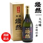  японкое рисовое вино (sake) подарок большой сакэ гиндзё гора рисовое поле .45. несессер входить 720ml бесплатная доставка .. san .. подарок подарок Kurashiki Okayama земля sake sake магазин прямая поставка Kikuchi sake структура 