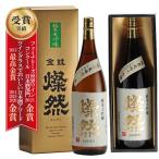 ショッピング日本酒 日本酒 純米大吟醸 燦然 山田錦 40磨 原酒  化粧箱入 1.8L ギフト 贈り物 プレゼント  地酒 倉敷 岡山 送料無料