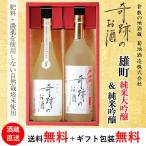  японкое рисовое вино (sake) подарок комплект дзюнмаи сакэ большой сакэ гиндзё . sake дзюнмаи сакэ сакэ гиндзё дерево . тип чудесный sake самец блок .. сравнение 720ml × 2 шт несессер ввод бесплатная доставка Okayama Kurashiki земля sake sake магазин прямая поставка Kikuchi sake структура 