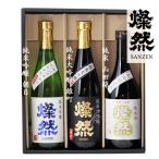 日本酒セット純米大吟醸雄町純米吟醸...