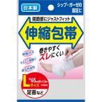  эластичный перевязочный материал L размер 65mm×4.5m 1 шт пара шея и т.п. 