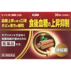 糖尿病薬 ケイヒ末［顆粒］GS 30包(10日分)【第3類医薬品】