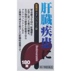 ネオレバルミン錠 180錠 肝臓の薬 肝臓疾患【第2類医薬品】