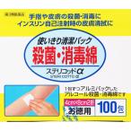アルコール消毒綿 注射用 ステリコットα 100包【第3類医薬品】