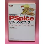  электронный схема имитация Pspice справочная информация * книжка 