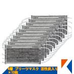 kik men FRP 4 слой плиссировать маска ×10 листов с активированным углем .