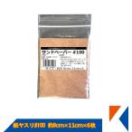 kik men FRP наждачная бумага #100 примерно 9cm×11cm×6 листов post рейс * оплата при получении не возможно 