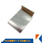 kik men FRP aluminium клейкая лента 5cm ширина × примерно 100cm кошка pohs рейс * оплата при получении не возможно 