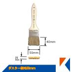 kik men FRP свинья шерсть duster малярная кисть 50mm стекло коврик . легкий в использовании post рейс * оплата при получении не возможно 