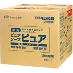 業務用ハンドソープ「ミッケル化学：薬用ピュアソープピュア　18L」