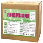 業務用「白馬 万立：浴槽用洗剤 18L入り」浴室、浴槽用洗剤