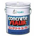 業務用ワックス「ペンギン：コンクリートシーラー 18L入り」コンクリート・テラゾー用シール剤