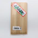 竹串18センチ 200本入り 直径2.5ミリ 中国産 きくすい 菊水