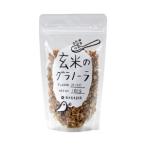 玄米のグラノーラ（みそ）　180g