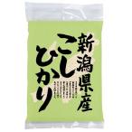 【ネコポス　送料無料】真空パック　平成28年度産　新潟県産こしひかり　1kg（500g×2袋）（代引、日時指定は承りできません）