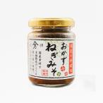 Yahoo! Yahoo!ショッピング(ヤフー ショッピング)ご飯のお供 瓶詰め ギフト 食べ物 女性 おかずねぎみそ 120g お取り寄せグルメ 葱 味噌 おにぎり