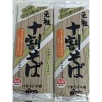 山本かじの　十割そば