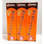 駒ヶ根ソースかつ丼旨味ソース箱入