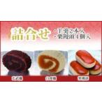 <книга@ дом . магазин > японские сладости .....[2 шт. входит ]| каштан . голова [4 штук ] бобовая пастила ... голова 