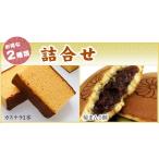 <книга@ дом . магазин > японские сладости ...( кастелла 1 шт. [ Tama .]|...5 шт ) кастелла manju . голова 