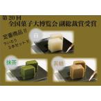 Yahoo! Yahoo!ショッピング(ヤフー ショッピング)「愛知県西尾産抹茶・白・沖縄産黒糖」【名古屋名物ういろう3本セット】【名古屋名物お取り寄せスイーツ】【菊里松月】No,1