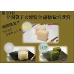 [..* белый * префектура Аичи запад хвост производство зеленый чай ]9 месяц. время ограничено комплект [ Nagoya достопримечательность ....3 шт. комплект ][ Nagoya достопримечательность ваш заказ конфеты ][.. сосна месяц ]No,15