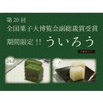 Yahoo! Yahoo!ショッピング(ヤフー ショッピング)「宮城県と岐阜県揖斐産よもぎ・白」【名古屋名物ういろう2本セット】【名古屋名物お取り寄せスイーツ】【菊里松月】No,27