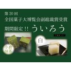 「小倉抹茶・白」期間限定セット【