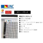 ( бесплатная доставка )( дом частного лица рассылка не возможно ).. сеть бейсбол теннис сеть shuta-k тросик 20s/60шт.@ черный 11-321 11321