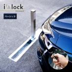 【送料無料】盗難防止 車 盗難防止装置 アイシャロック AEIL-1 ベーシックタイプ 防犯 安心 安全 英田エンジニアリング 施工別途