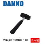 ( доставка отдельно )( дом частного лица рассылка не возможно )DANNO.. завод ki удар . ground инвентарь с одной стороны Hammer (0.9kg)D-1052