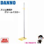 ( доставка отдельно )( дом частного лица рассылка не возможно ) DANNO.. завод тонкий рост итого ( крем желтый ) D-3615CY