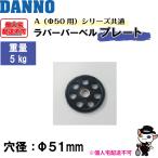 ( доставка отдельно )( дом частного лица рассылка не возможно ) DANNO.. завод дыра есть Raver штанга plate 5kg( дыра Ф51mm) D-5872