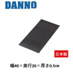( доставка отдельно )( дом частного лица рассылка не возможно )DANNO.. завод гантель коврик (40cm×20cm×0.5cm)D-668