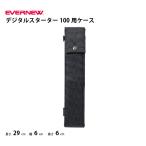 ( бесплатная доставка ) старт для сигнал машина цифровой стартер 100 для кейс eba новый EVERNEW EKB034